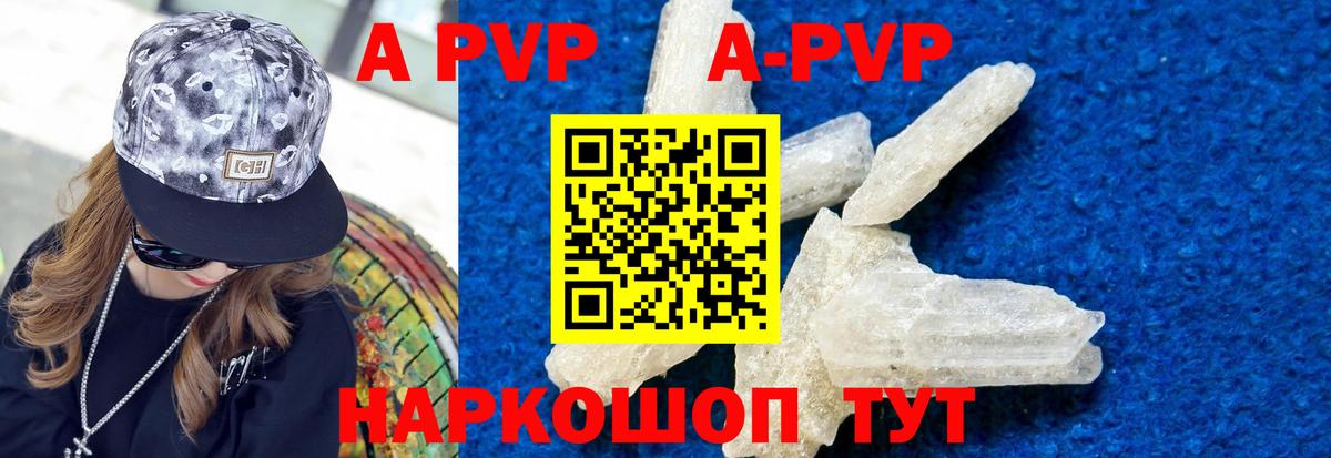 Alpha PVP VHQ Долгопрудный
