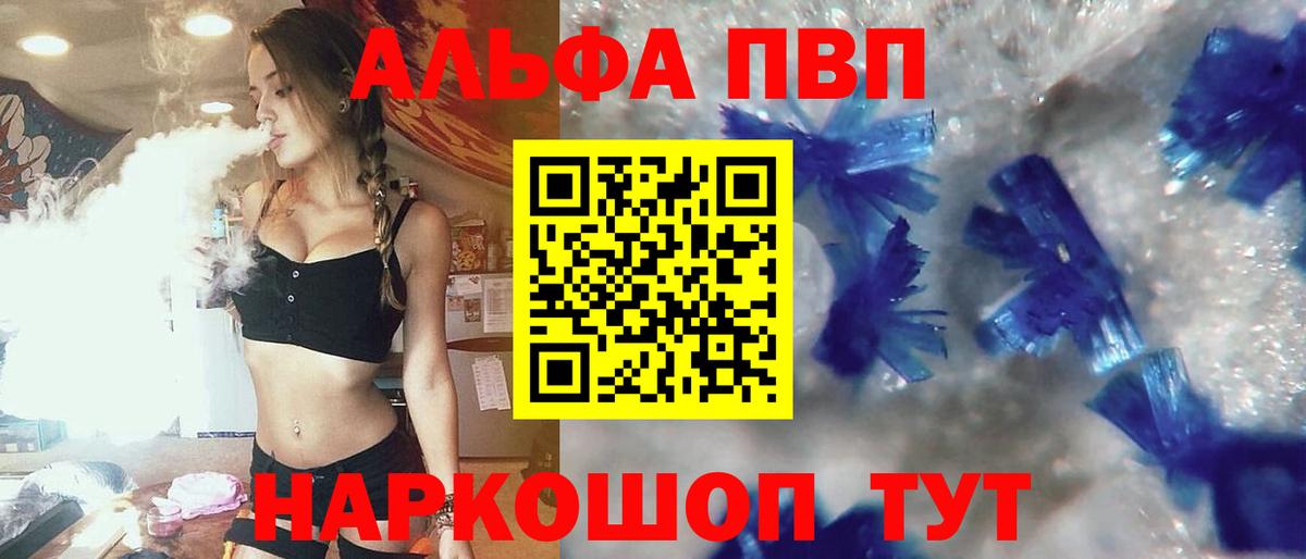 A PVP Crystall  Вход с VPN  Alpha-PVP  Долгопрудный  А ПВП Crystall  Альфа ПВП СК КРИС 