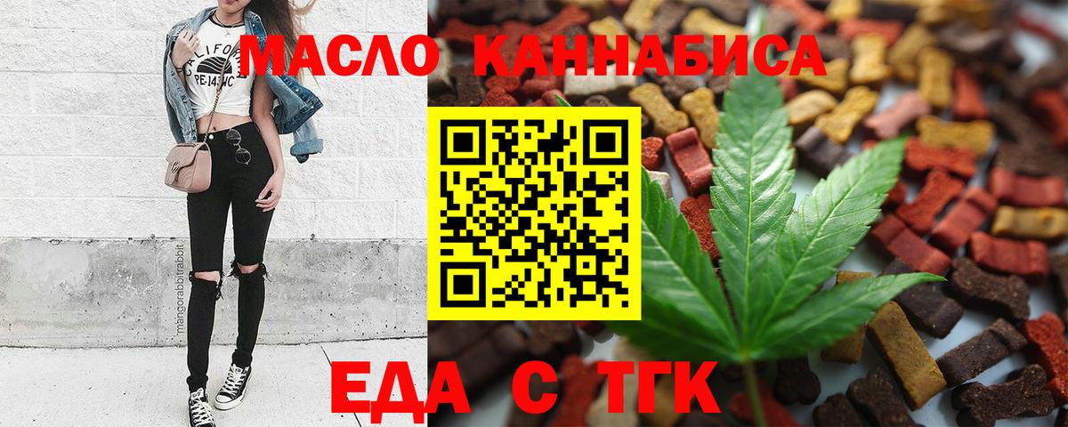 Долгопрудный  Cannafood конопля  Вход с VPN 