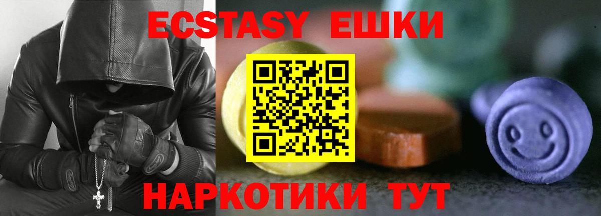 Долгопрудный  ЭКСТАЗИ 250 мг  Вход с VPN  Ecstasy  Ecstasy диски 