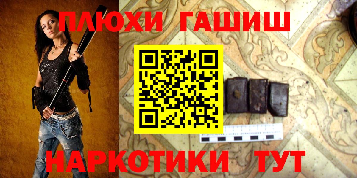 ГАШИШ хэш  ГАШ Premium  Вход с VPN  Долгопрудный 