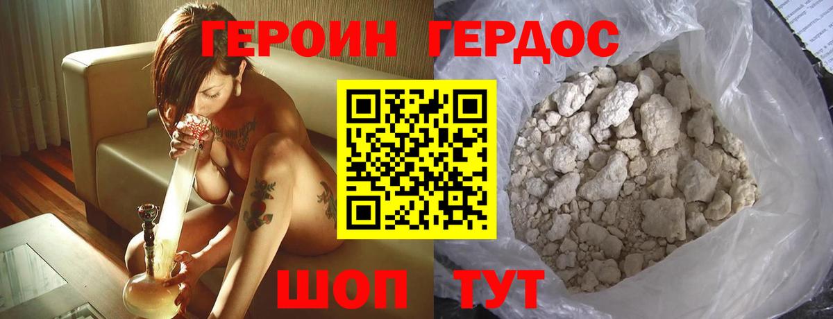 Долгопрудный  ГЕРОИН гречка  ГЕРОИН  Вход с VPN 