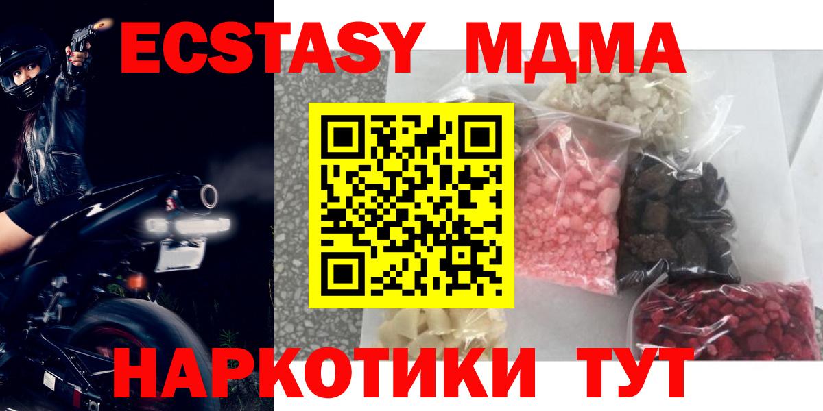 Долгопрудный  МДМА молли  Вход с VPN 