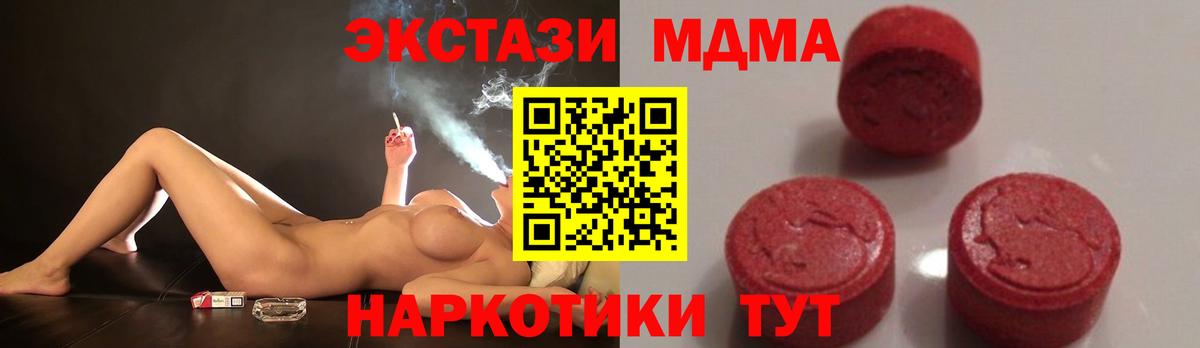 МДМА Molly Долгопрудный