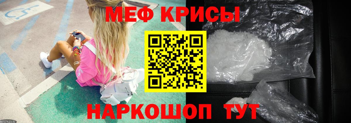     Мефедрон  Долгопрудный  Вход с VPN  МЕФ mephedrone  Мефедрон кристаллы  Меф 
