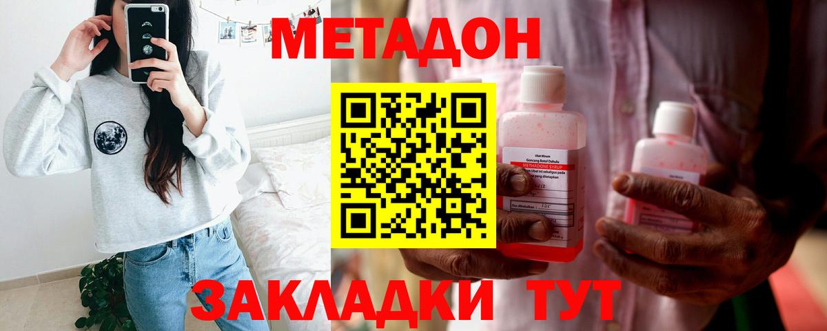 МЕТАДОН белоснежный Долгопрудный