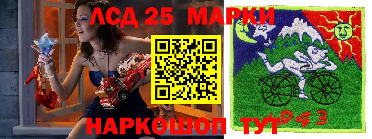 Долгопрудный  Марки N-bome 1500мкг  Вход с VPN 