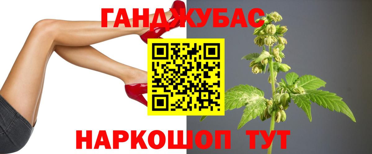 МАРИХУАНА Ganja Долгопрудный